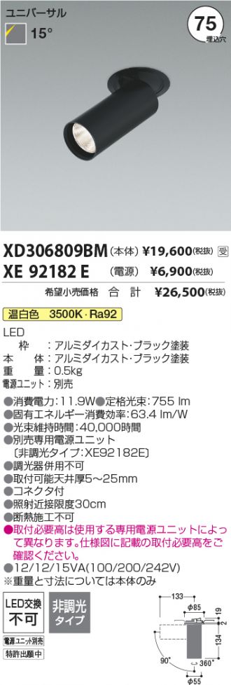 XD306809BM-XE92182E