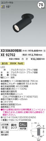 XD306809BM-XE92702