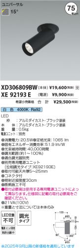 XD306809BW-XE92193E