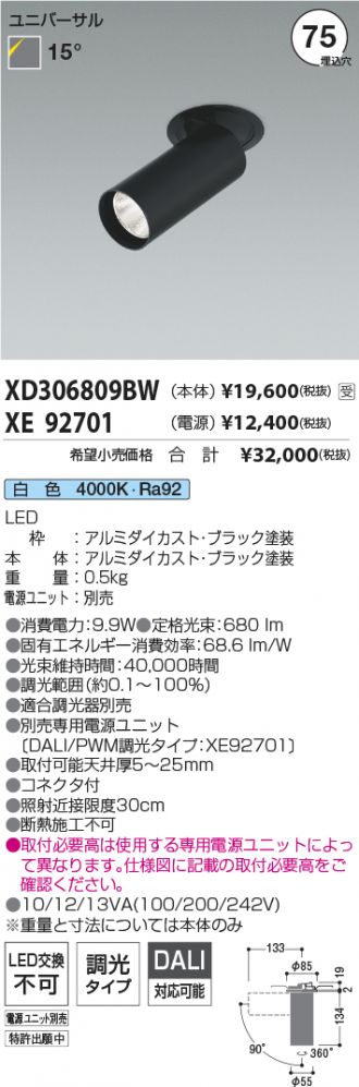XD306809BW-XE92701