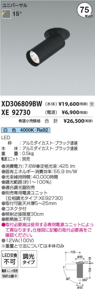 XD306809BW-XE92730
