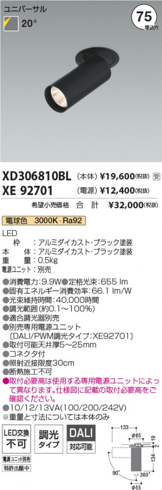 XD306810BL-XE92701