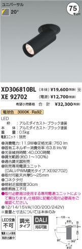 XD306810BL-XE92702