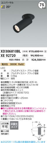XD306810BL-XE92720