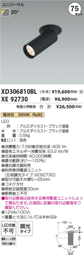 XD306810BL-XE92730