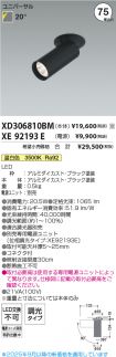 XD306810B...