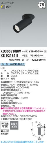 XD306810BW