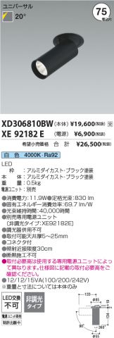 XD306810BW-XE92182E