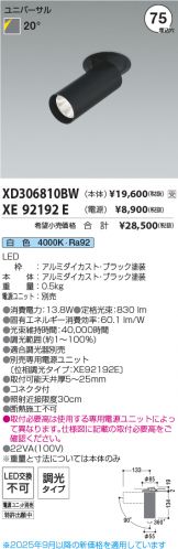 XD306810BW-XE92192E