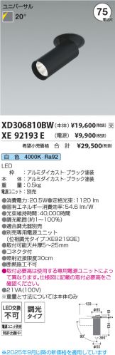 XD306810BW-XE92193E