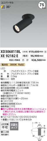 XD306811BL-XE92182E