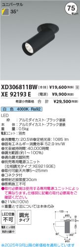 XD306811BW-XE92193E