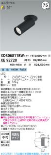 XD306811B...