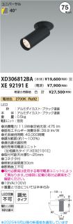 XD306812B...