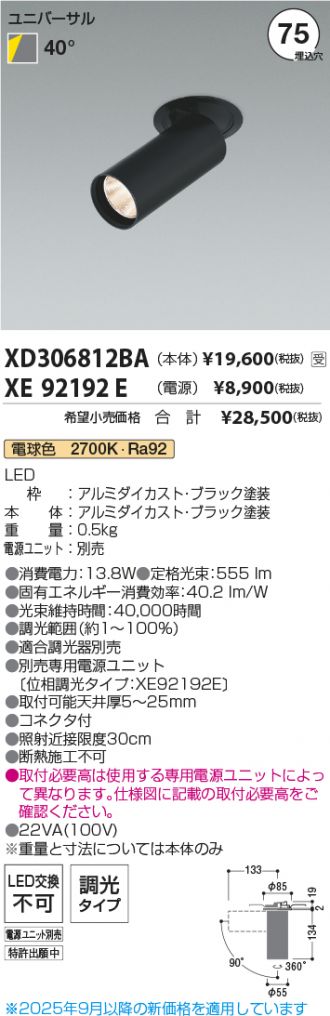 XD306812BA-XE92192E