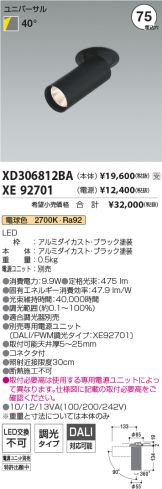 XD306812BA-XE92701