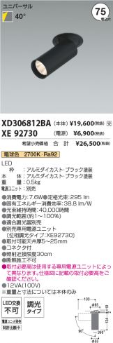 XD306812BA-XE92730