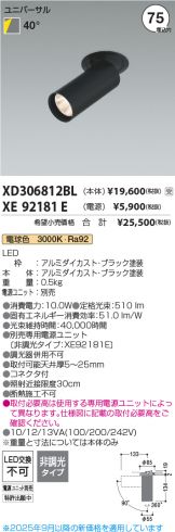 XD306812BL