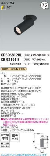 XD306812BL-XE92191E