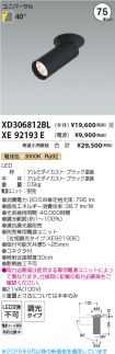XD306812B...