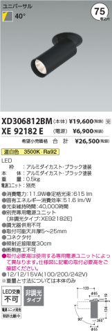XD306812BM-XE92182E