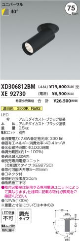 XD306812BM-XE92730