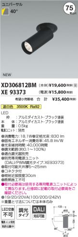 XD306812BM-XE93373