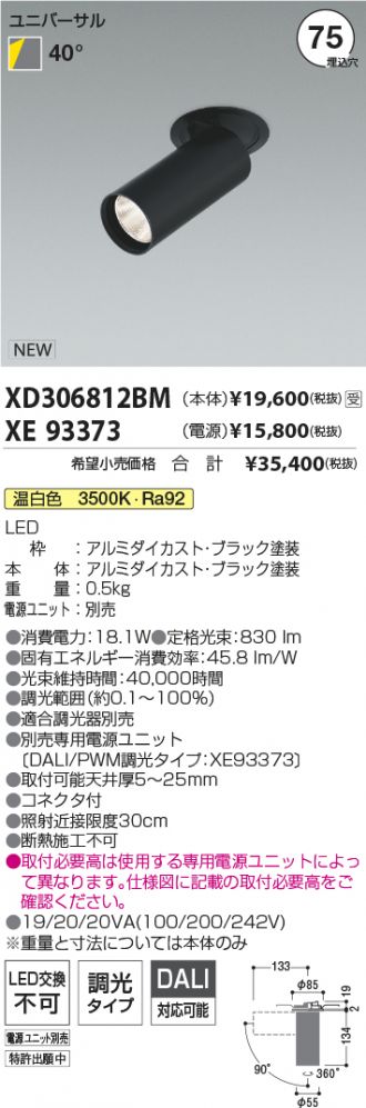 XD306812BM-XE93373