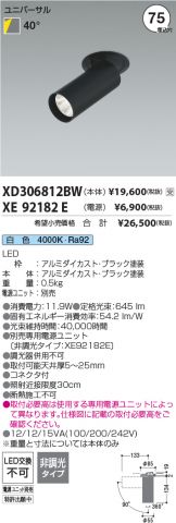 XD306812BW-XE92182E