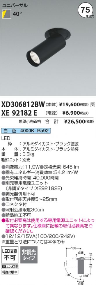 XD306812BW-XE92182E