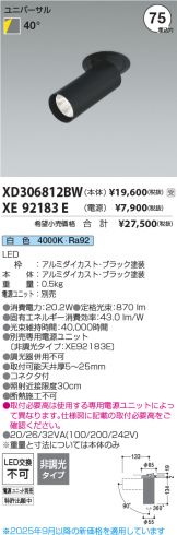 XD306812BW-XE92183E