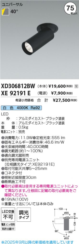 XD306812BW-XE92191E