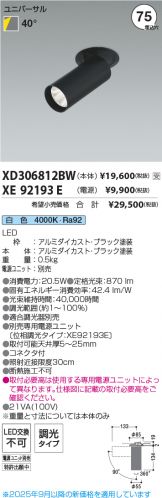 XD306812BW-XE92193E