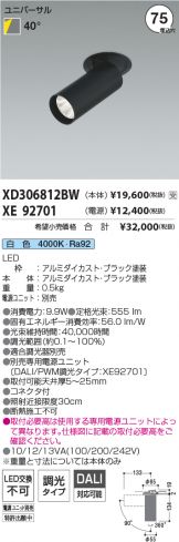 XD306812BW-XE92701