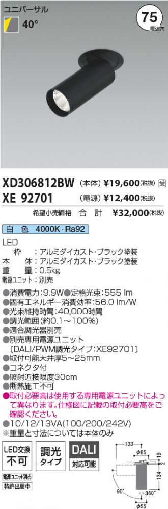 XD306812BW-XE92701