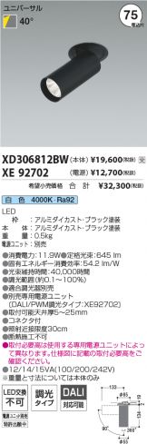 XD306812BW-XE92702