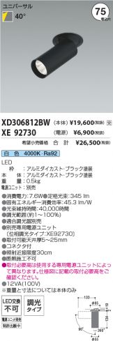 XD306812BW-XE92730