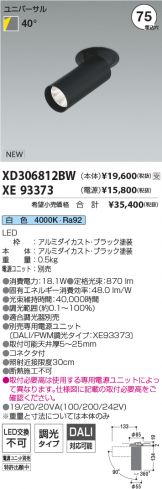 XD306812BW-XE93373