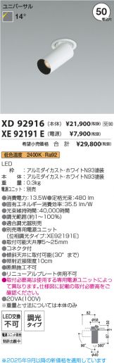 XD92916-XE92191E