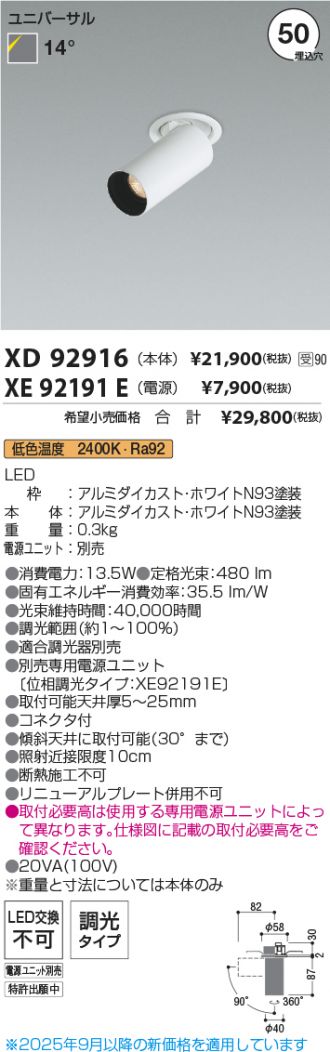 XD92916-XE92191E