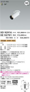 XD92916-X...