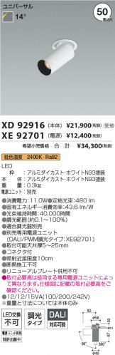 XD92916-XE92701