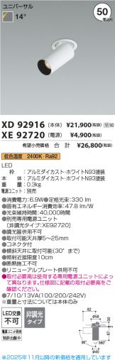 XD92916-XE92720