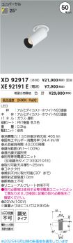 XD92917-X...