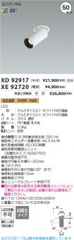 XD92917-X...