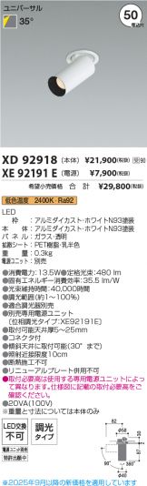 XD92918-XE92191E