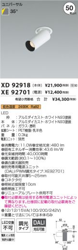 XD92918-XE92701