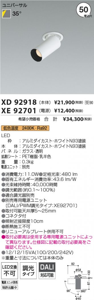 XD92918-XE92701