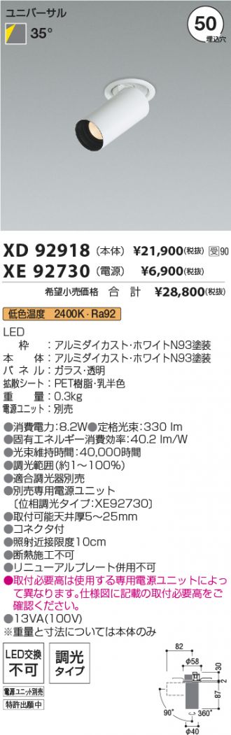 XD92918-XE92730