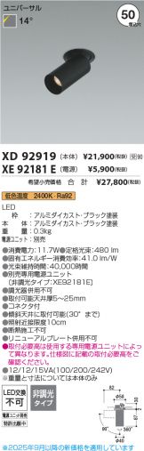 XD92919